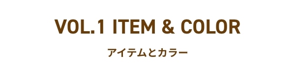 Vol 1. ITEM & COLOR